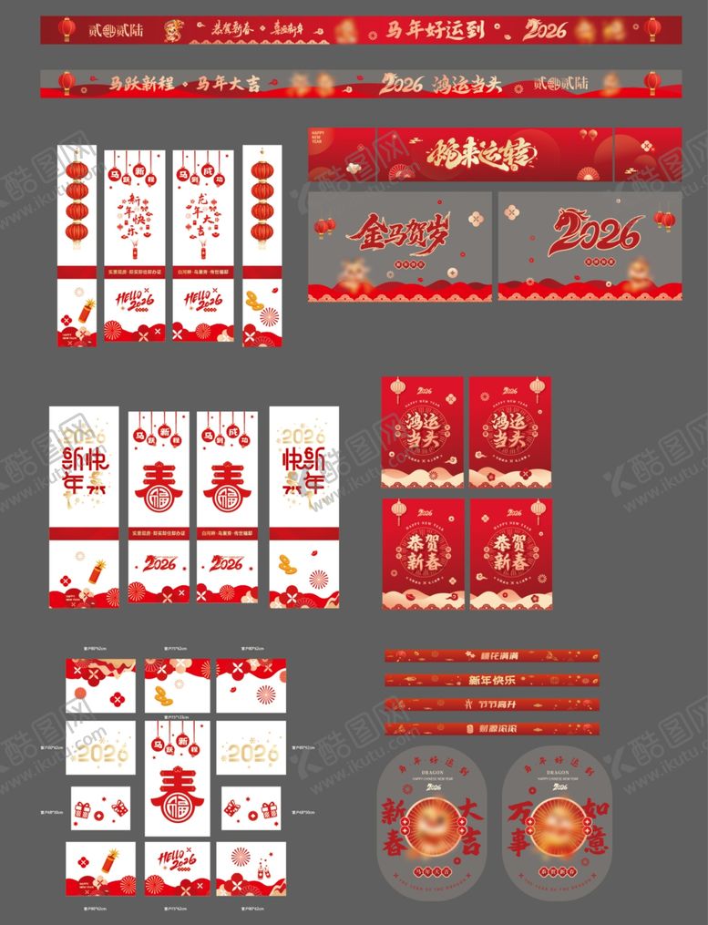 编号：28941210092216546832【酷图网】源文件下载-春节案场设计