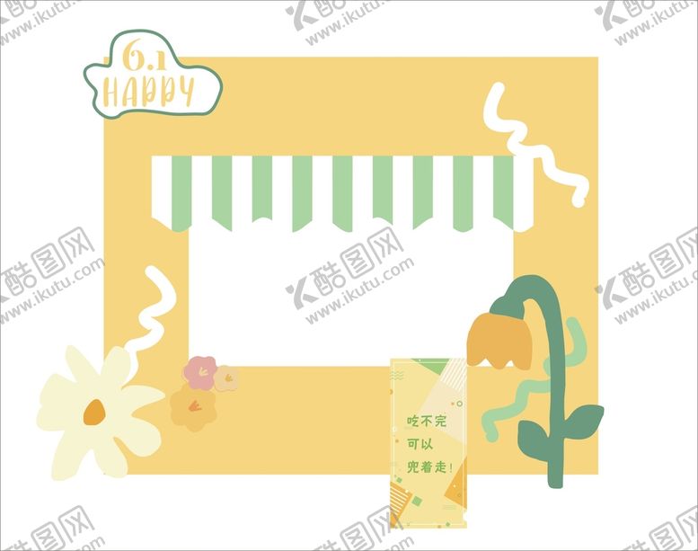 编号：16298409211936174871【酷图网】源文件下载-活动打卡区 拍照区 甜品区 