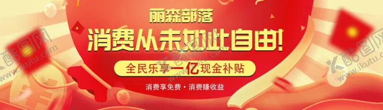 编号：19184207020158041438【酷图网】源文件下载-商城海报