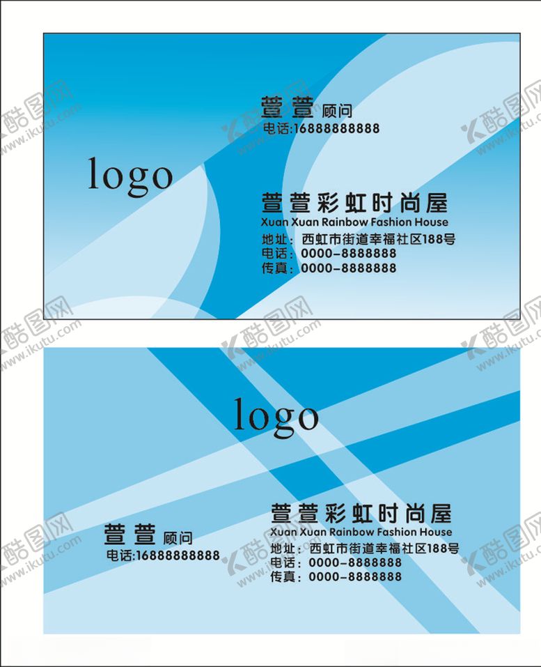 编号：75473909231719044688【酷图网】源文件下载-时尚名片