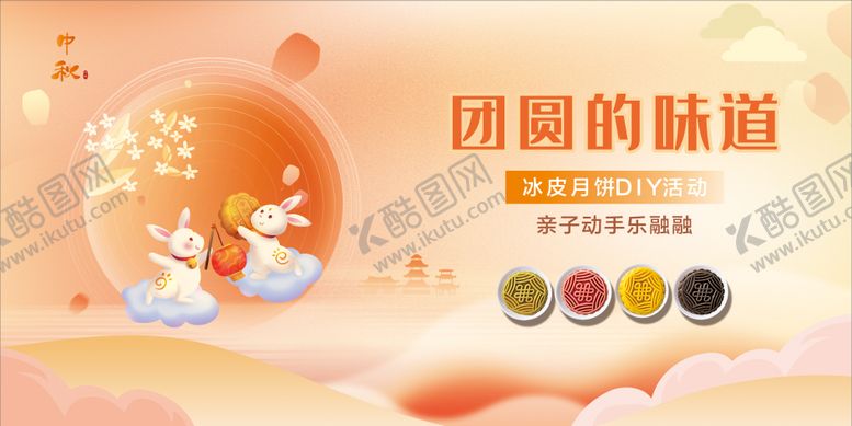 编号：59022207120935226836【酷图网】源文件下载-中秋背景板