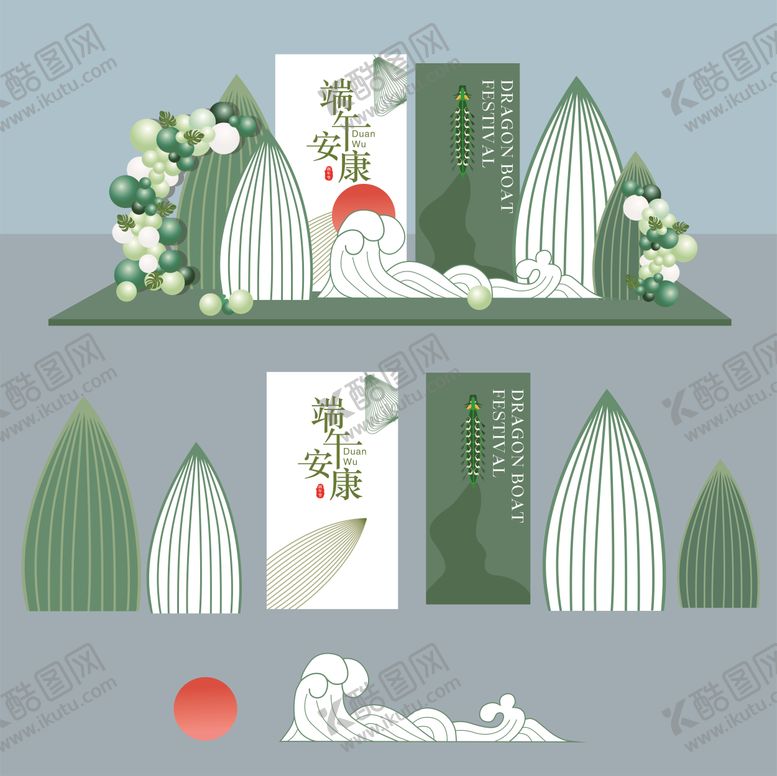编号：74588206151041306109【酷图网】源文件下载-端午节活动美陈