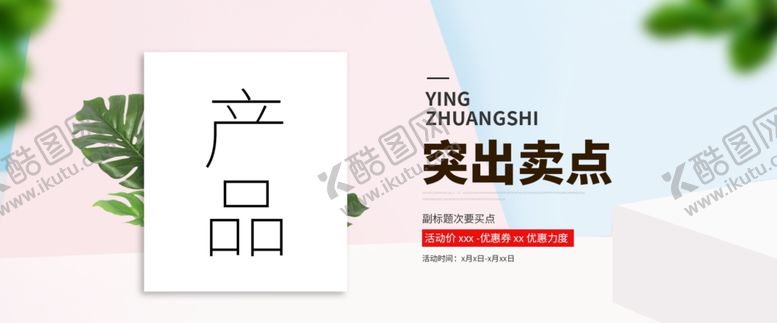 编号：10071707011914142729【酷图网】源文件下载-清新小家电海报