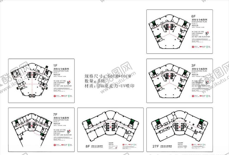 编号：88372507051514206330【酷图网】源文件下载-消防安全疏散牌