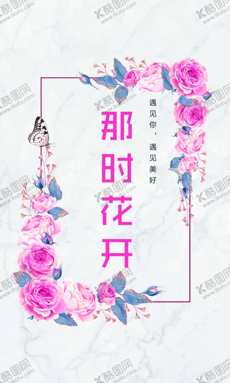 编号：10646310041406332823【酷图网】源文件下载-小清新鲜花卡片