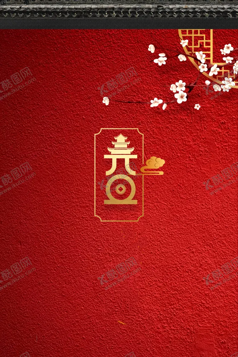 编号：13147605021750525997【酷图网】源文件下载-红色海报背景
