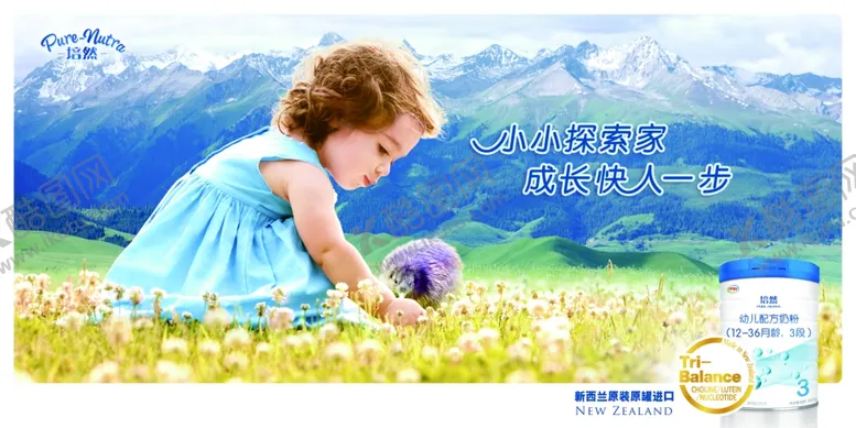 编号：16599910110529462130【酷图网】源文件下载-奶粉广告