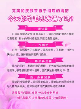 今天你给毛孔洗澡了吗