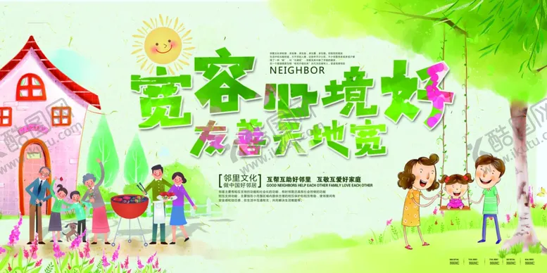 编号：84364804181057576122【酷图网】源文件下载-和谐社区
