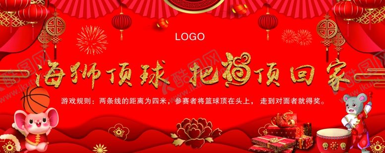 编号：54672107041339191484【酷图网】源文件下载-海狮顶球