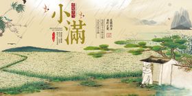 小满麦浪麦子节气