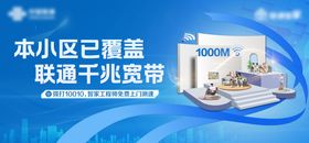 智慧宽带全覆盖背景