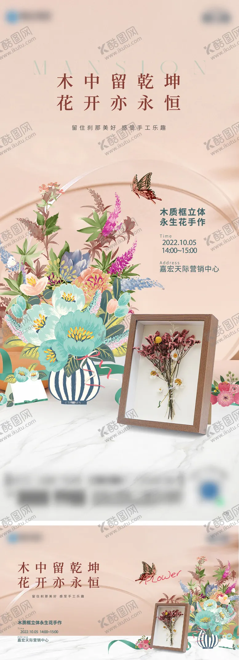 编号：82933112050753536329【酷图网】源文件下载-木质相框永生花diy