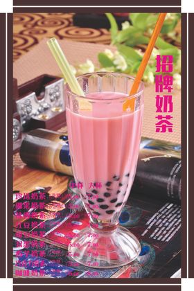 奶茶画面