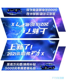 车顶牌
