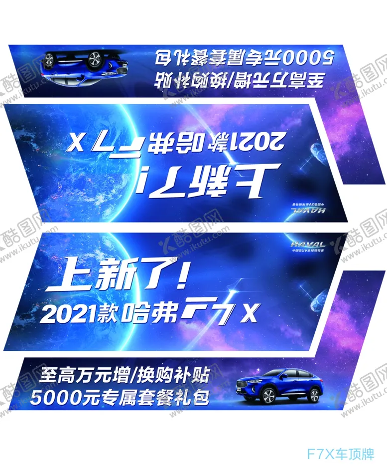 编号：66333606251327444491【酷图网】源文件下载-车顶牌
