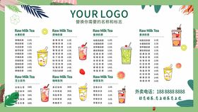 奶吧价格表披萨店奶茶店