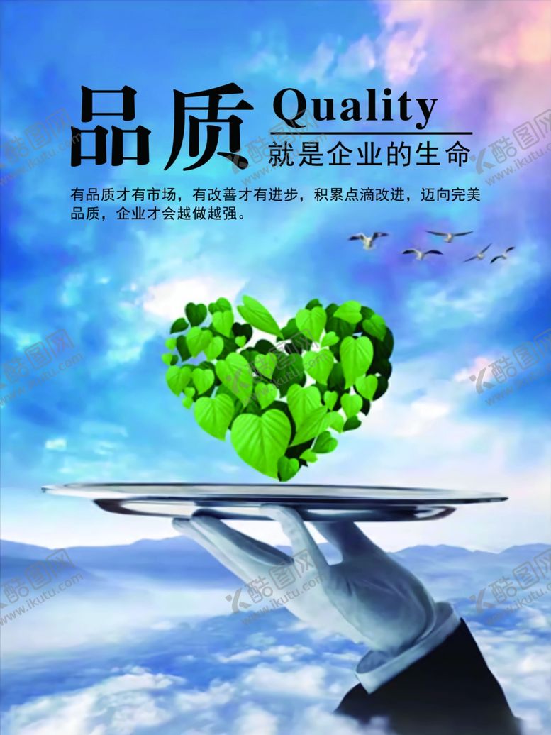编号：11257012230603271205【酷图网】源文件下载-企业文化