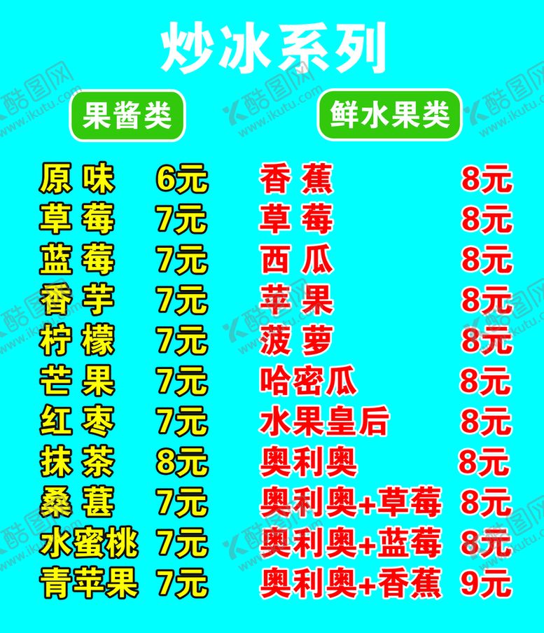 编号：59132011170343554738【酷图网】源文件下载-菜单