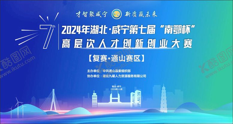 编号：50619501261301281835【酷图网】源文件下载-蓝色会议背景