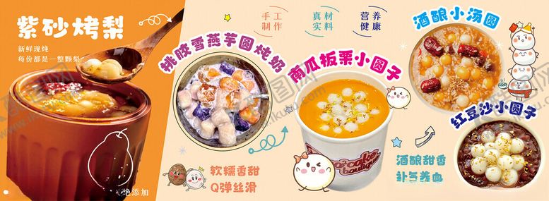 编号：18390402221742113689【酷图网】源文件下载-古法烤梨