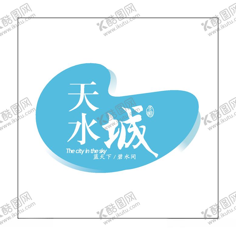 编号：65006105081502291522【酷图网】源文件下载-房地产logo