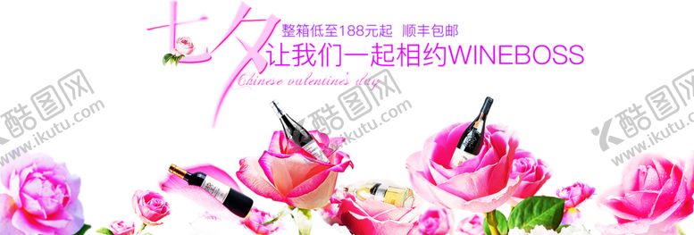 编号：90988709241151093734【酷图网】源文件下载-浪漫素材