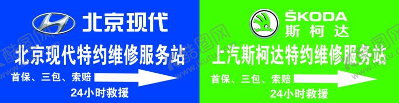 编号：42025407091506021341【酷图网】源文件下载-北京现代斯柯达