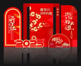 新年蛇美陈