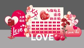 户外表白美陈