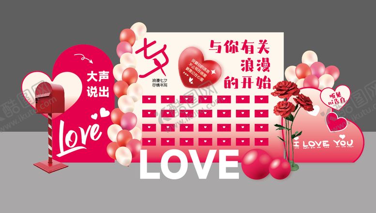 编号：36807407211247452595【酷图网】源文件下载-七夕信封表白异形美陈
