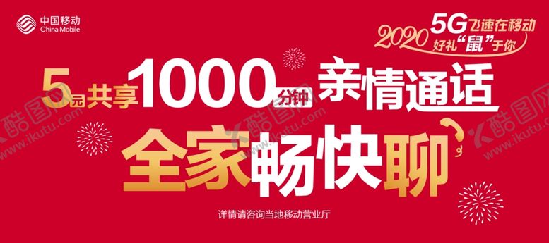 编号：93189009232252399469【酷图网】源文件下载-亲情通话