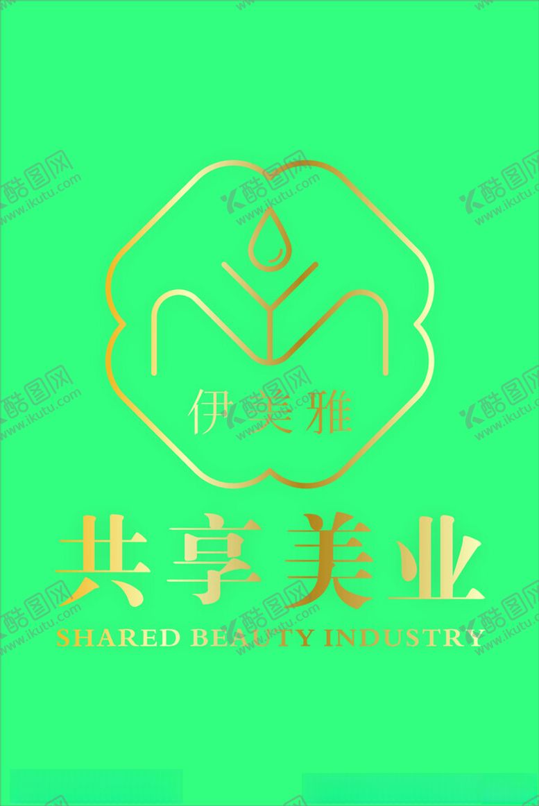 编号：97983302161745414342【酷图网】源文件下载-美容店