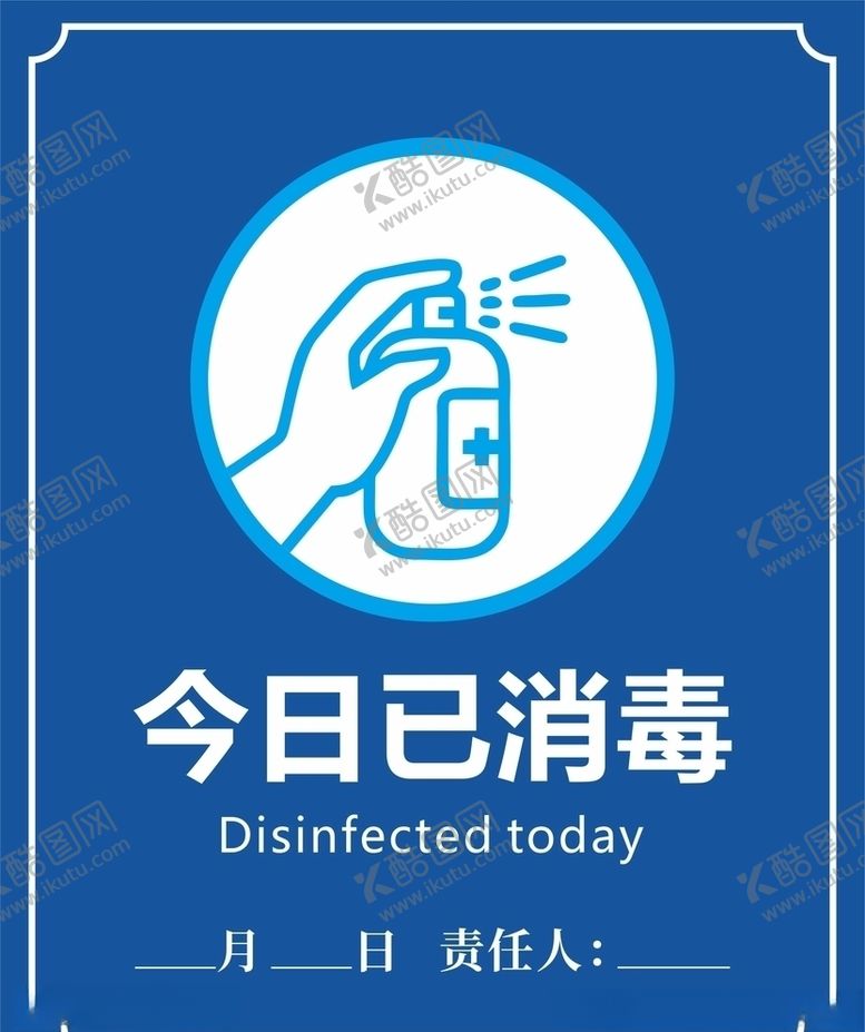 编号：88209809141738055964【酷图网】源文件下载-已消毒