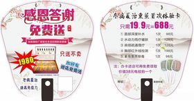 感恩答谢扇子
