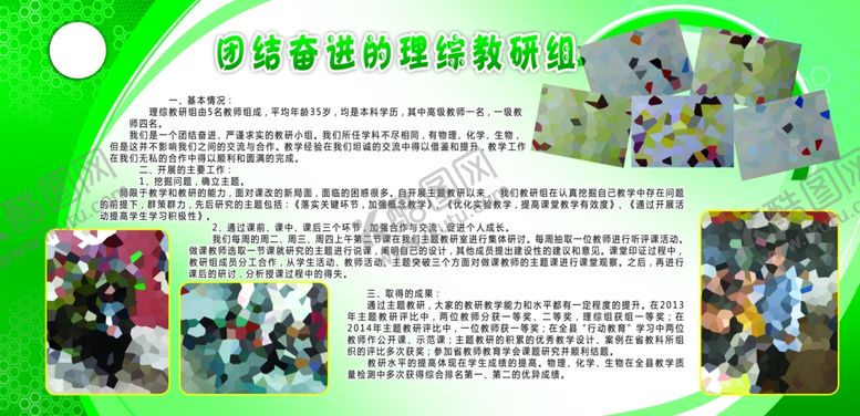 编号：87721110022343418038【酷图网】源文件下载-图片排版