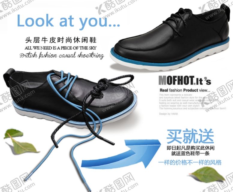 编号：35350405181024198354【酷图网】源文件下载-头层牛皮时尚休闲男鞋宣传促销图