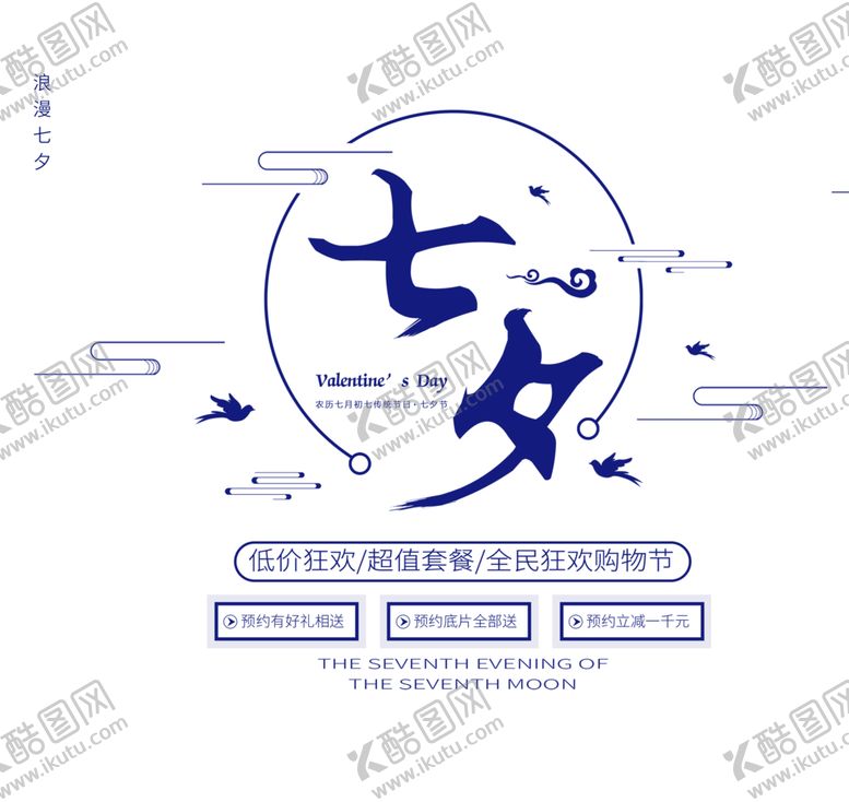 编号：99382909241256348789【酷图网】源文件下载-浪漫素材