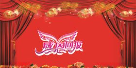 感恩回报
