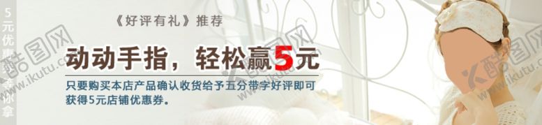 编号：41292001270026054293【酷图网】源文件下载-好评返现卡