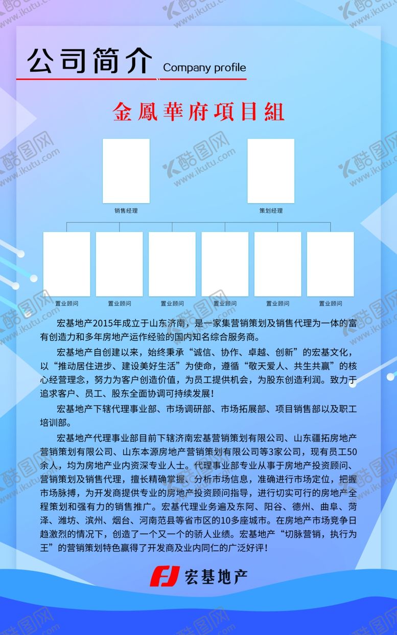 编号：21657006170707599913【酷图网】源文件下载-公司展板