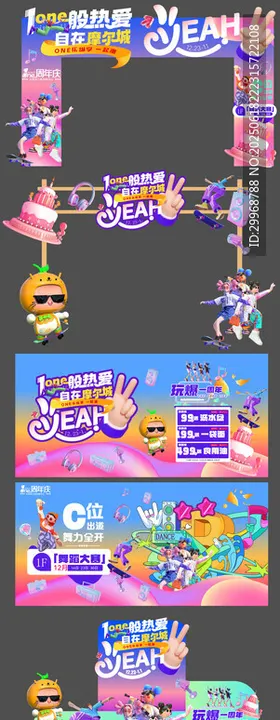 企业周年活动美陈