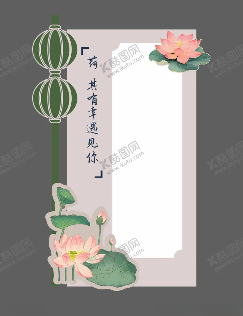 编号：21917802070710047068【酷图网】源文件下载-荷花美陈小景书法美陈小景