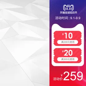 主图模板淘宝界面设计淘宝装修红色