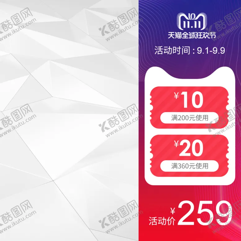 编号：57616011032108518592【酷图网】源文件下载-主图模板