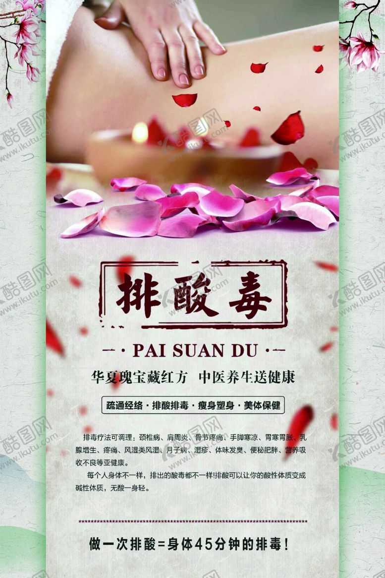 编号：49824310081903517568【酷图网】源文件下载-藏红方排酸素