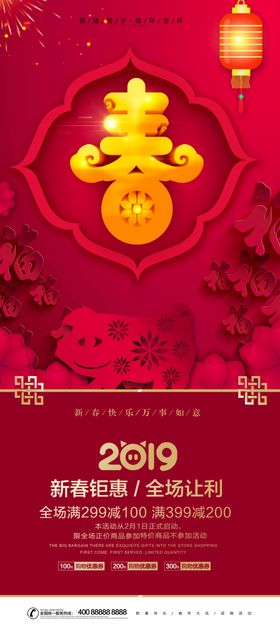 新春贺喜