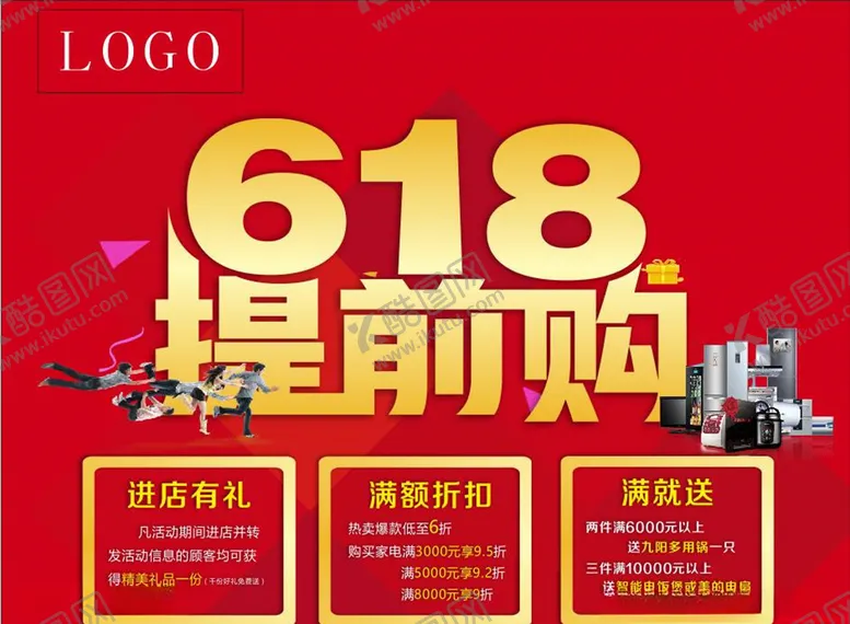 编号：55051206251846501127【酷图网】源文件下载-618提前购