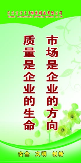 办公室文化励志宣传标语