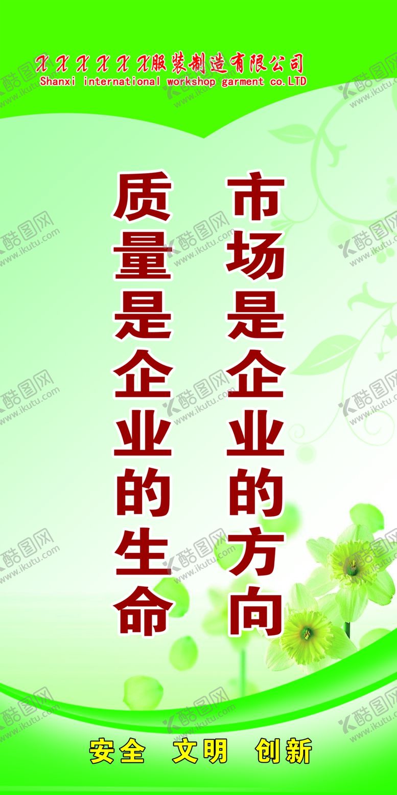 编号：77020610272249126043【酷图网】源文件下载-办公室文化励志宣传标语